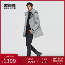 Bosideng Official Flagship Store 2021 New Mens Classic Joker Loose H-version Simple Down Jacket