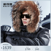 Bourgendon down clothes male extremely cold and large fur collar 90 goose down high-end windproof jacket warm and thickened winter clothing