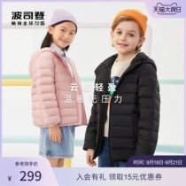 Bosideng childrens clothing 2021 New Men and women hooded light and thin warm autumn antibacterial down jacket