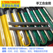 Handmade alloy flat chisel hard alloy head hand chisel stone chisel carving knife chisel cement stone carving