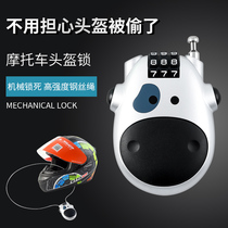 Motorcycle helmet lock Anti-theft password lock accessories Motorcycle Mountain bike Electric battery car portable wire lock