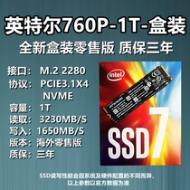 Intel Intel 7600P 1T PCIE NVME protocol M 2 solid state drive SSD enterprise Super 760p