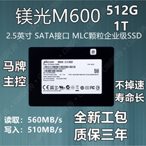 CRUCIAL mei guang M600 MX200 1T 256G 512G enterprise MLC solid-state drive (SSD)