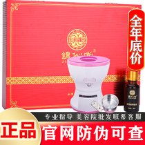 Jin Yutang sitting bath fumigation liquid gynecological Palace official flagship store official website female nourishing bath special offer
