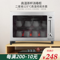 Kangxing RTP23-B teacup disinfection cabinet Household mini desktop high temperature vertical small kitchen disinfection cupboard