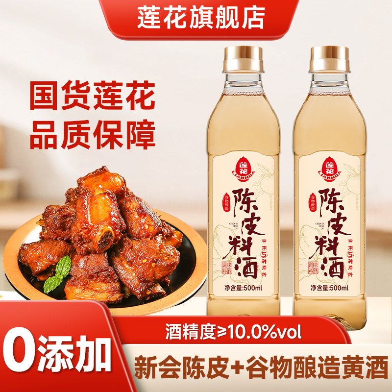 米酒中华老字号精选和米酒中华老字号品牌价格与图片-淘宝商品网