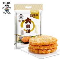 Wangwang rice cake 1000g snacks rice crackers wholesale puffed snack food New Year gift