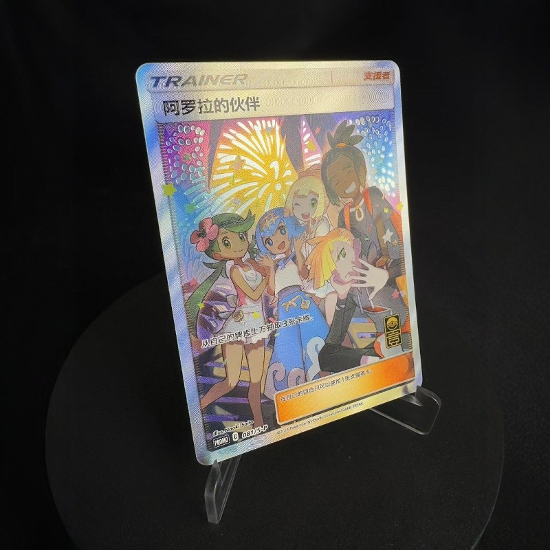 阿罗拉的伙伴-阿罗拉的伙伴促销价格、阿罗拉的伙伴品牌- 淘宝