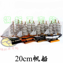 20cm sailboat single optional handmade boat model wooden sailboat model solid wooden craft home furnishings