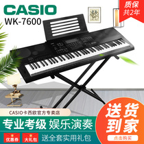 Casio electronic keyboard wk7600 Beginner adult children professional performance test grade multi-function 76-key velocity key