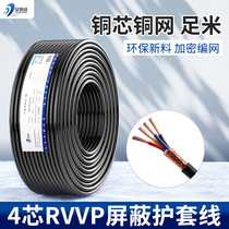 The national standard RVVP4 core shielded electric wire quad 0 75 1 0 1 5 2 5 insulated signal wires control line 200 meters