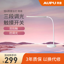 Opp LED desk lamp eye protection lamp desk College student dormitory learning live broadcast rechargeable bedroom lamp simple meaning