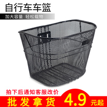 Bicycle basket Front car basket Folding car hanging basket Rear blue basket Mountain bike basket Student car basket