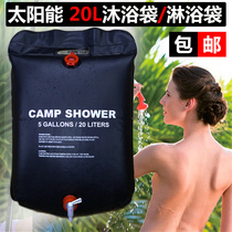 Bathing water bag outdoor drying water bag rural summer artifact outdoor household solar hot water bag large capacity shower