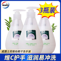 Veros hand sanitizer 420ml × 3 bottles of velvea coconut fragrant fruit flavor vitamin C moisturizing hand protection grapes