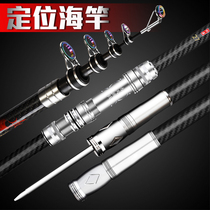 Fangtian painting halberd imported carbon sea Rod set super hard throwing rod fishing rod fishing rod fishing rod far-throwing pole special sea fishing