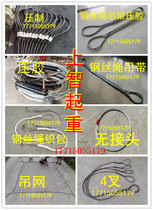 Wire rope sling ring non-joint rope ring rubber nylon sheath woven bag pressed insert and braided lifting