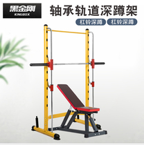 Smith machine squat rack Multi-function safety weightlifting bed frame bench press Sports fitness barbell set