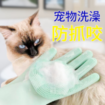 Pet Bathing Gloves Lengthened Pooch Cat Cat Bathing Anti-biting Divine Instrumental Silicone Special Bath Thickening Tool Brush