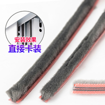 Aluminum alloy door and window sealing strip screen slot wool strip push-pull old plastic steel window windshield artifact gap anti-mosquito