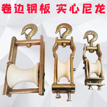 Cable pulley nylon seat hanging dual-purpose Sky wire pulley cable conveying pulley hook type plastic moving pulley