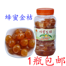 Honey kumquat Meizhou specialty Meixian Qingliangshan honey dried golden orange rock sugar kumquat snack food 450g