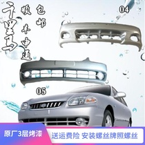  Suitable for Kia 04 Maxima front and rear bumpers 05 Maxima front and rear bars Leather thickened front and rear bars