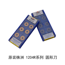 Zhuzhou round milling cutter RDKW1204MO RDKW1204MO RDKW1605MO RDKW1605MO R6 R6 R8 R8 knife grain