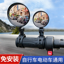 Electric bicycle rearview mirror Battery car convex wide-angle mirror Bicycle GB small car universal rearview mirror