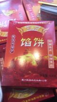 Three boxes of Mid-Autumn Festival Xiamen specialty authentic Gulangyu Wangji pie 12 Factory Direct Sales Store