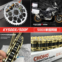 Suitable for Kaiyue 500X climbing 500F single rocker motorcycle sprocket disc size flight and oil seal chain