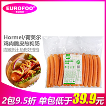 Frankfurt crispy sausage 1kg HMEL hot dog sausage bread chicken breakfast fried sausage grilled sausage wholesale