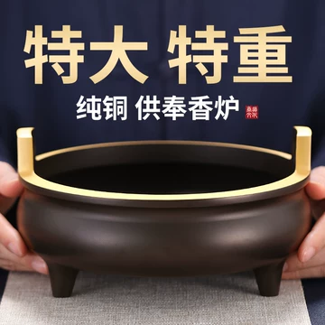 纯铜香炉大号-纯铜香炉大号促销价格、纯铜香炉大号品牌- 淘宝