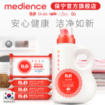 (Official)Korea imported Baoning BB newborn barrel laundry liquid 1 5L Acacia soap*4