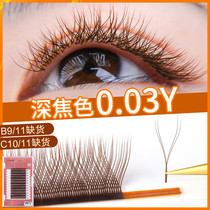 0 03 Caramel color yy eyelash grafting y-type y-shaped word hair species Beautiful eyelashes Super soft hair Love net weaving flowering