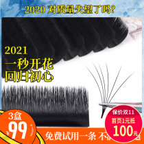 0 03 One Second Flowering Graft Eyelash Eyelash Eislet Automatic Magnetic Camellia Super Soft Natural Thick Hair