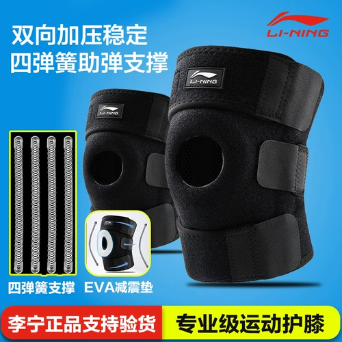 Li Ning, спортивные наколенники, баскетбольное защитное снаряжение, защитный чехол, для бега