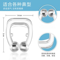 Wu Daoquan Department Store (Want to Be Quiet) New Unisex Silent Nose Clip Comfortable Anti-snoring Nose Clip Artifact