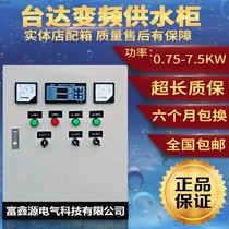 Delta inverter cabinet constant pressure water supply control cabinet Customized constant pressure water supply control cabinet Fan pump control cabinet