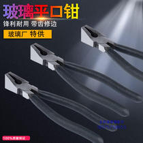 Thickened glass pliers flat-cut pliers toothed clamping glass pliers edging pliers toothless tile pliers large opening device