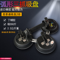 Reinforced movable glass suction cup Three-claw arc glass suction cup Tile floor suction lifter glass back