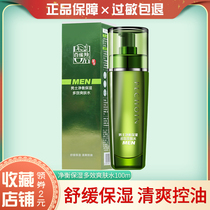 Baiqueling mens net balance moisturizing multi-effect toner 100ml counter hydration and oil control refreshing and non-oily