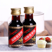 British imported Rena brand Yunnina balsam oil baking vanilla extract 28ml FLAVORING ESSENCE