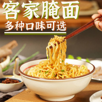 Noodles Buer Hakka Pickled Noodles Guangdong Meizhou Specialty Lard Mixed Noodles Meixian Pickled Noodles Raw Noodles Alkaline Water Surface Hand-made Lamian Noodles