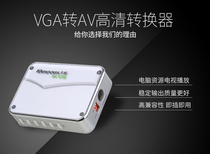  10moons Tianmin AV108 converter VGA to AV PC to AV computer to old TV monitoring