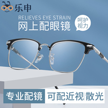 Online can be equipped with degree myopia astigmatism glasses male tide metal streamlined big face flat light color color eye frame