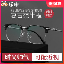 Ultra light half-frame Nearsightedness Glasses Frame Mens Retro Business Accessories Lenses Big Face Wide Metal Large Frame Eye Frame