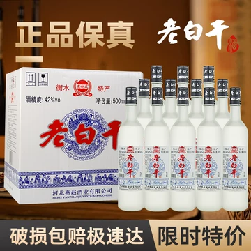 42度淡雅老白干-42度淡雅老白干促销价格、42度淡雅老白干品牌- 淘宝