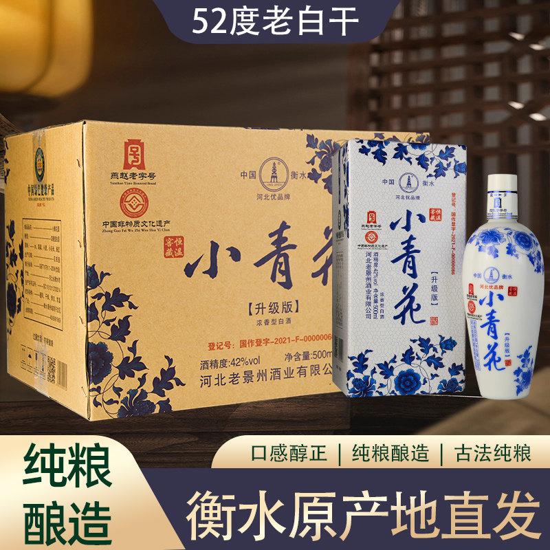 青花瓷42度白酒-青花瓷42度白酒促销价格、青花瓷42度白酒品牌- 淘宝