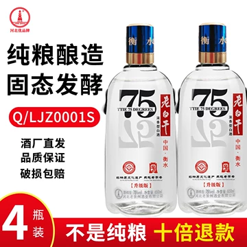 67白酒-67白酒促销价格、67白酒品牌- 淘宝